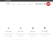 Tablet Screenshot of day.ir